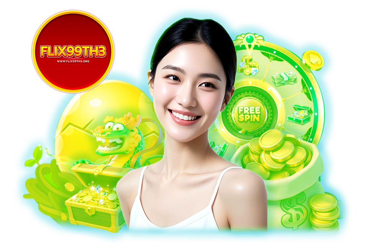 flix99th3 แจกเครดิตฟรี